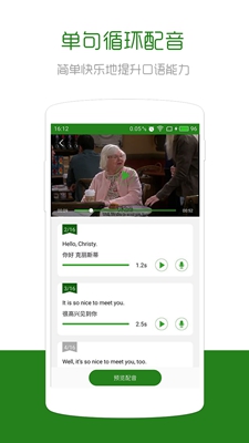 英语口语秀app下载-英语口语秀安卓版下载v3.0.2图3