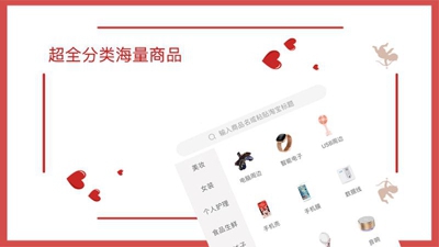 淘宝优惠券app下载-淘宝优惠券软件下载v2.3.5图3