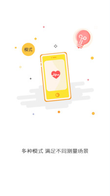 贴心宝app下载-贴心宝安卓版下载v1.6图2