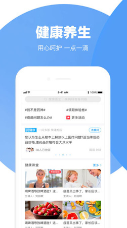 云医康app下载-云医康最新安卓版下载v2.7.0图3