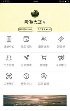 领送手机版截图3