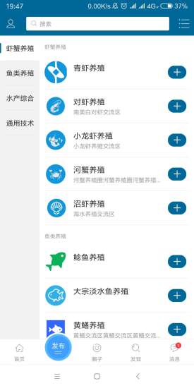 水产通安卓版截图2