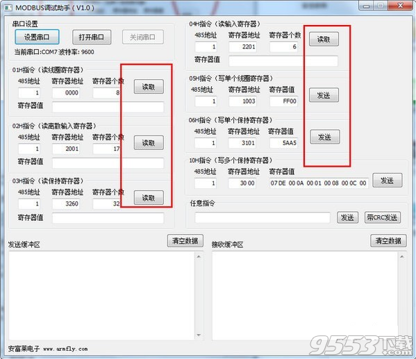 MODBUS调试助手 v1.0最新版