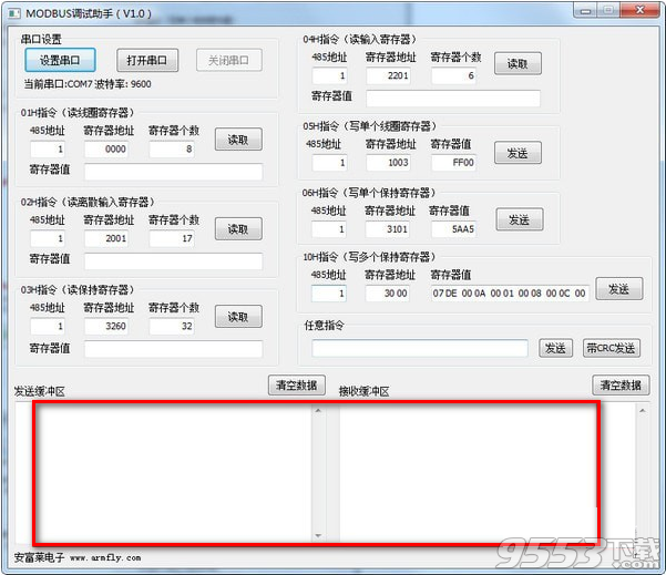 MODBUS调试助手 v1.0最新版