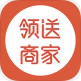 領(lǐng)送商家安卓版