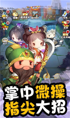 三国幻想手游正式版