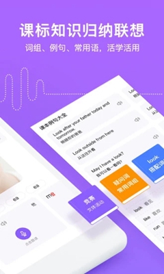 腾讯英语君app下载-腾讯英语君软件下载v1.2.0图3