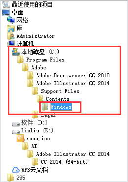 ai cc2014中文破解版(附安装破解教程)