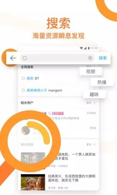 手机迅雷IPv6体验版截图1