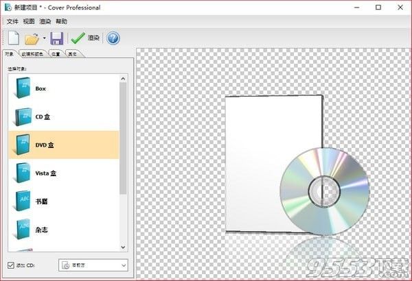 IndaSoftware Cover Pro(包装盒设计)