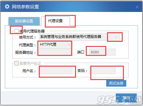 金税三期个人所得税扣缴系统客户端