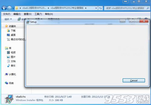 wps vba宏插件v7.0 最新绿色版