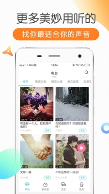 麦约交友app下载-麦约同城交友安卓版下载v1.4.0图1