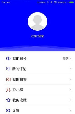 茶马古驿兴和app(本地新闻)下载-茶马古驿兴和安卓版下载v3.0图1
