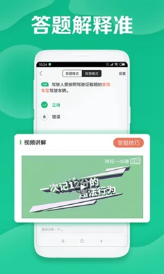 2019最新驾考一点通app下载-驾考一点通2019新版本下载v6.8.3图2