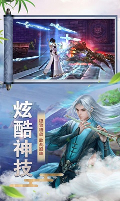 神武八荒变态版下载-神武八荒满V版下载v3.0.0图3