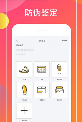 乐惠真选app「购物平台」下载-乐惠真选安卓版下载v1.0图2