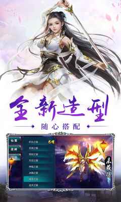 武斗仙元私服版下载-武斗仙元变态版下载v1.0.0图2