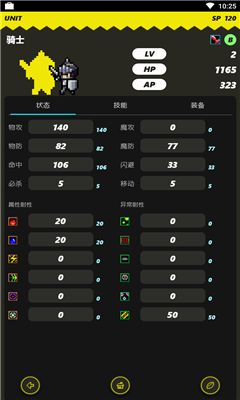 口袋君王EX安卓版截图4