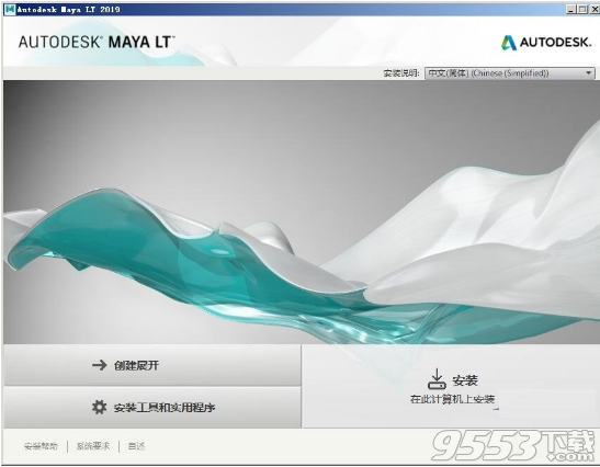 Autodesk Maya LT 2019破解版(附注册机)