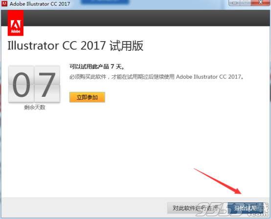 AI cc2017破解版(附安装破解图文教程)