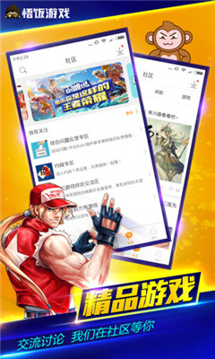 悟饭游戏厅app下载-悟饭游戏厅手机版下载v4.1.0图3