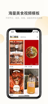 吃了么美食相机ios下载-吃了么美食相机苹果版下载v1.0.8图2