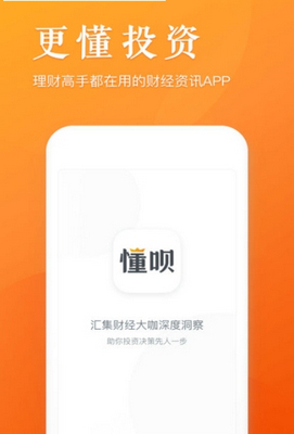 懂呗软件苹果版下载-懂呗IOS版下载v1.7.2图1