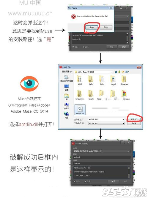 adobe muse cc 2015中文破解版