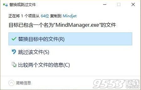 MindManager 2017注册码