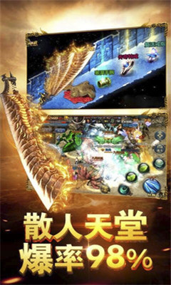 龙叔传奇手游下载-龙叔传奇安卓正式版下载v1.2.0图1