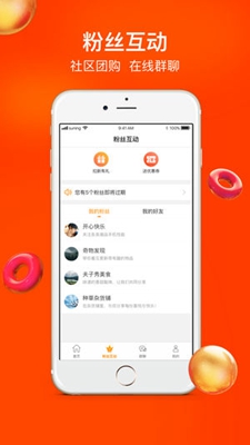 苏小团app下载-苏小团安卓版下载v3.7.3图1
