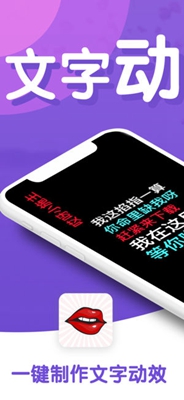 抖字说app下载-抖字说苹果版下载v1.0图5