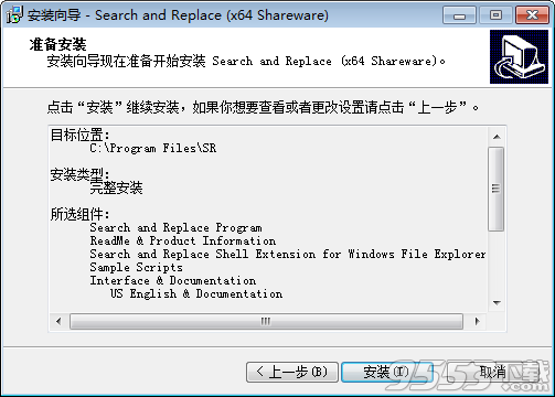 search and replace最新破解版