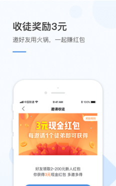 火锅视频app下载-火锅视频软件下载v1.4.6.0图4