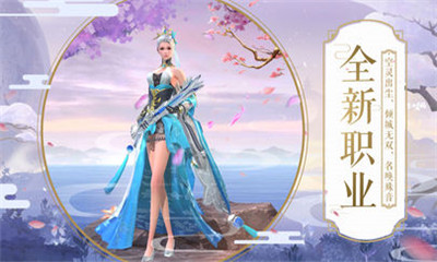 仙魔传公益服下载-仙魔传满v版下载v4.17.2图2