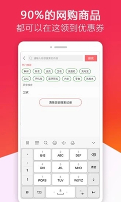 优惠券多多app下载-优惠券多多安卓版下载v1.2.2图2