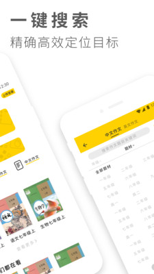 作业答案大全app下载-作业答案大全安卓版下载v1.0.3图3