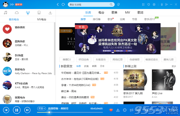 酷狗音乐去广告版 v8.3.2.2最新版