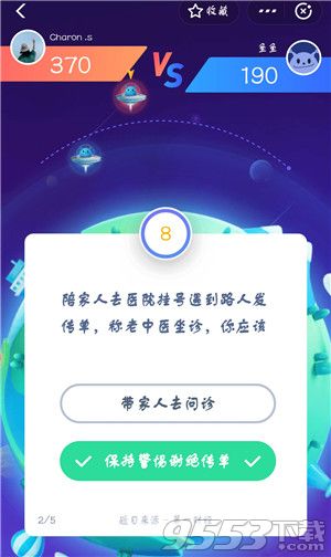 支付宝答答星球第三级一星怎么回答 答答星球第三级一星答案