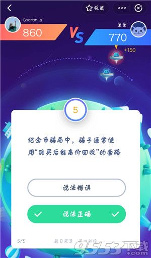 支付宝答答星球第三级一星怎么回答 答答星球第三级一星答案