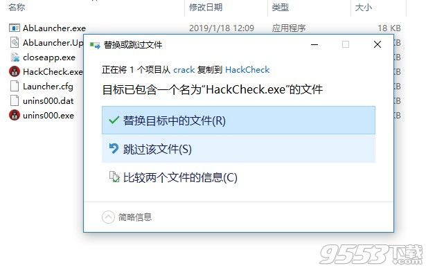 Abelssoft HackCheck 2018破解版