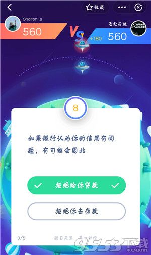 支付宝答答星球第三级三星怎么回答 答答星球第三级三星答案