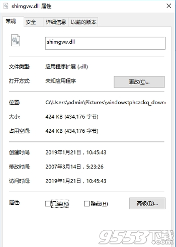 windows图片和传真查看器正式版