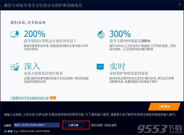 advanced systemcare 10中文破解版