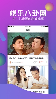 2019秒拍app下载-秒拍2019安卓最新版下载v7.1.80图2