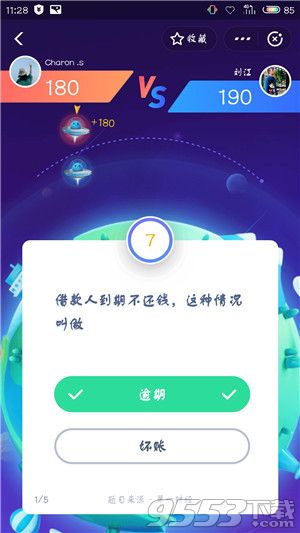 支付寶答答星球第五級一星怎么回答 答答星球第五級一星答案