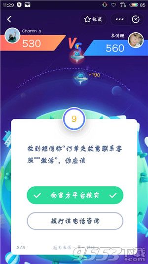 支付宝答答星球第五级二星怎么回答 答答星球第五级二星答案