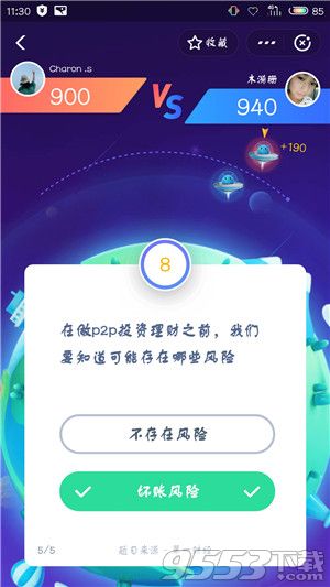 支付宝答答星球第五级二星怎么回答 答答星球第五级二星答案