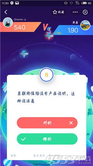 支付宝答答星球第五级三星怎么回答 答答星球第五级三星答案